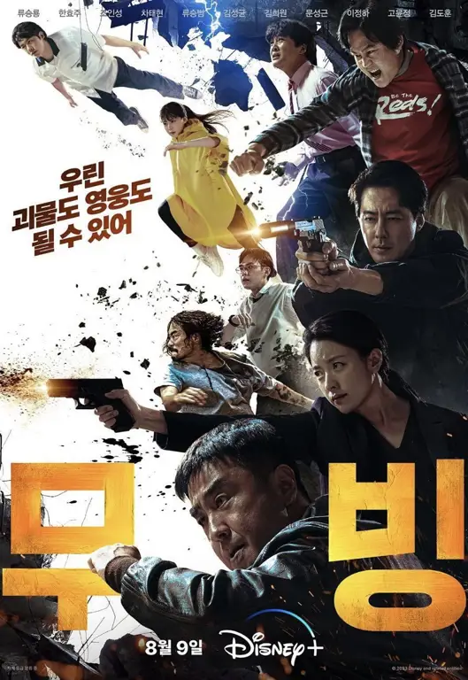 Poster drama Korea Moving