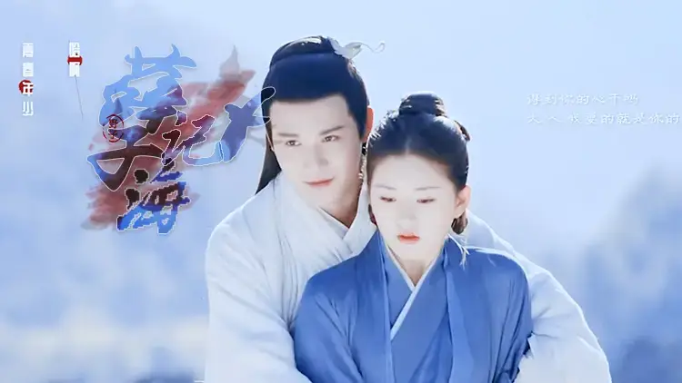 Poster drama Love of Thousand Years