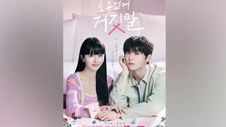 Poster drama My Lovely Liar