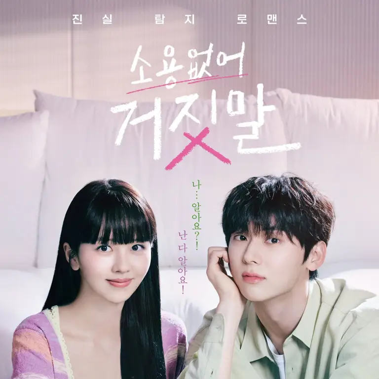 Poster drama My Lovely Liar