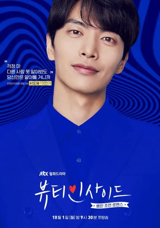 Poster drama Korea The Beauty Inside