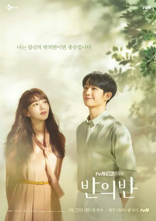 Poster drama Korea W dengan desain yang menarik