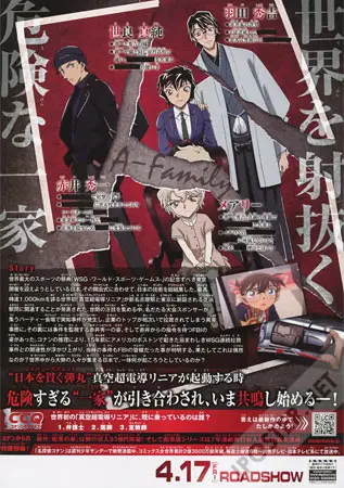 Poster film Detective Conan: The Scarlet Bullet