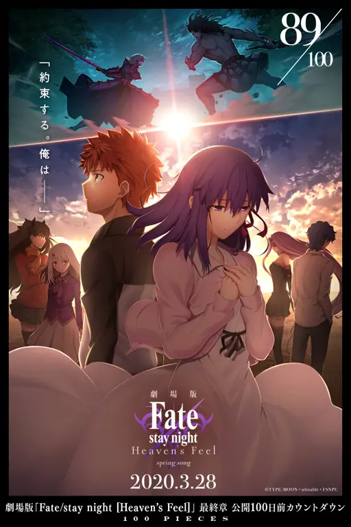 Poster film Fate Stay Night Heaven's Feel II: Lost Butterfly