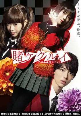 Poster film Kakegurui