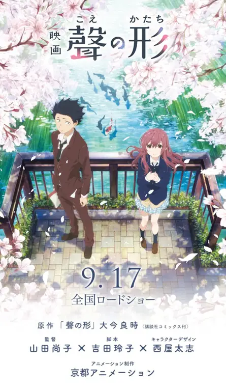 Poster film Koe no Katachi