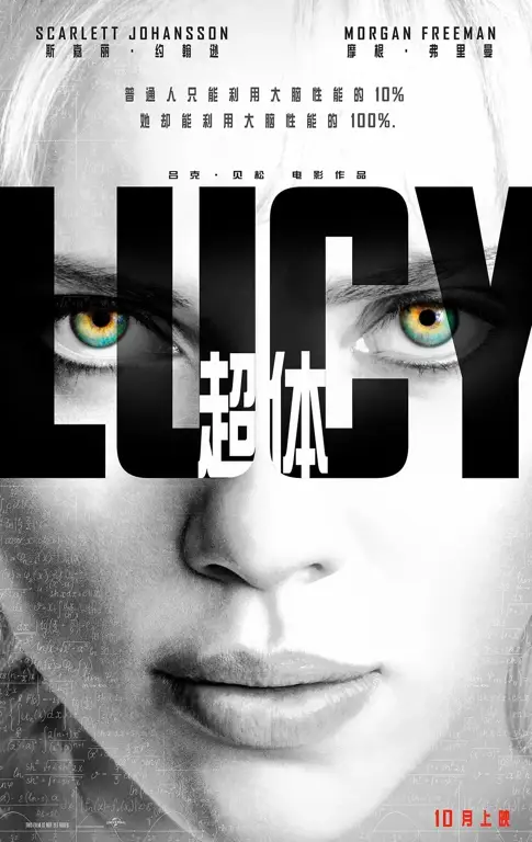 Poster film Lucy