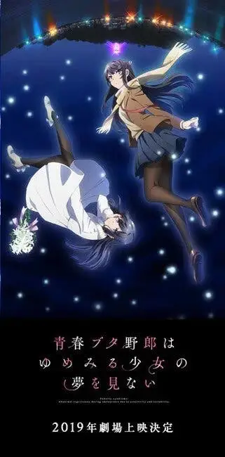 Poster film Seishun Buta Yarou