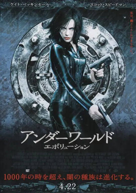 Poster film Underworld Evolution