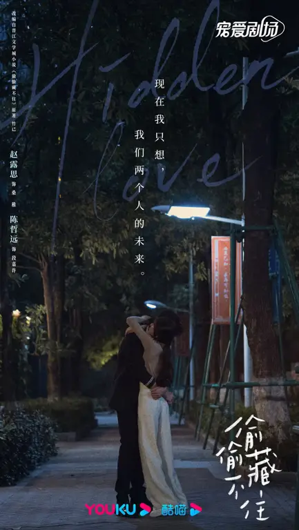 Poster drama Hidden Love