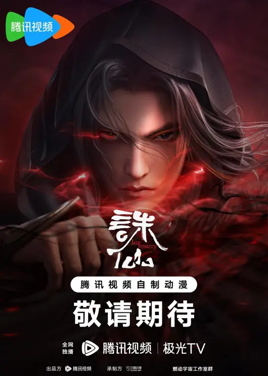 Poster Jade Dynasty Season 2