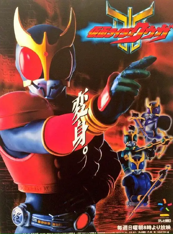 Poster Kamen Rider Kuuga