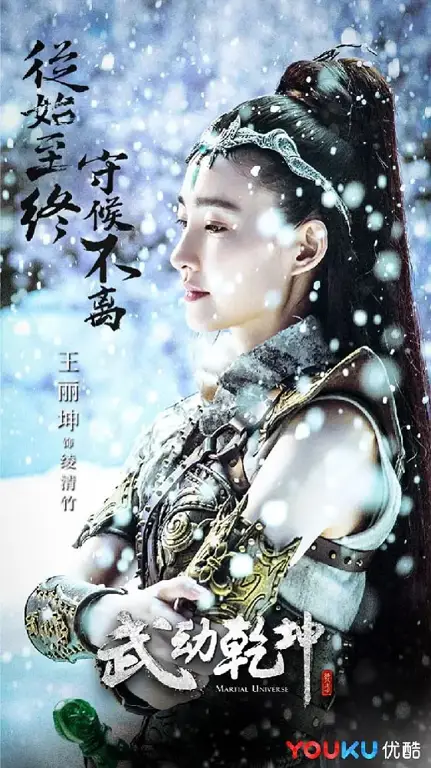 Poster Martial Universe Season 2