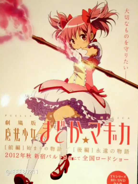 Poster film Madoka Magica