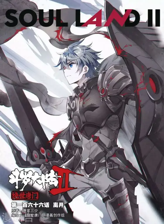 Poster Soul Land Gambar utama anime Soul Land