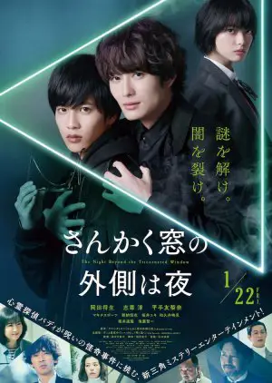 Poster drama Jepang