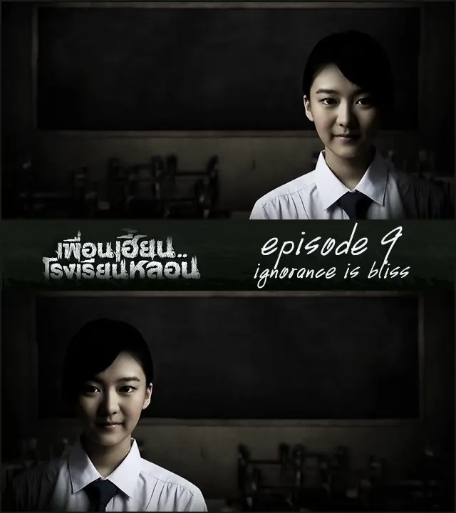 Gambar promosi Thirteen Terrors Episode 8