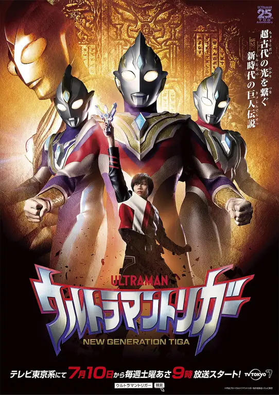 Gambar promosi Ultraman Orb