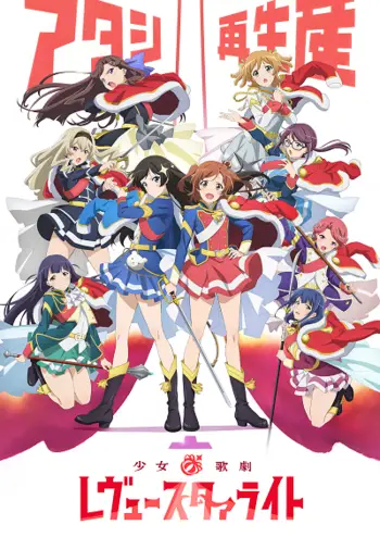 Visual kunci dari anime Shoujo Kageki Revue Starlight