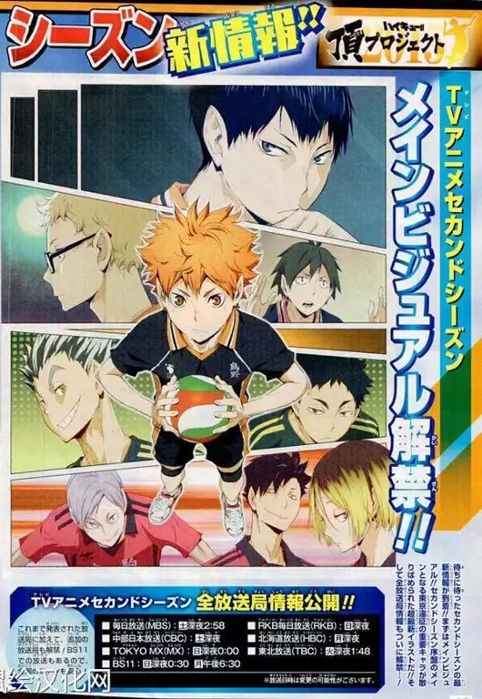 Gambar utama dari Haikyuu!! season 2