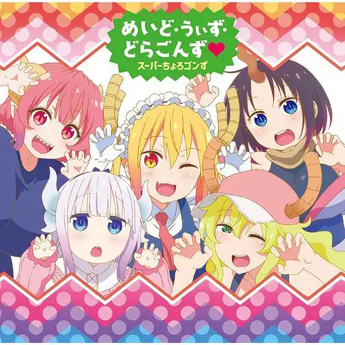 Gambar utama Kobayashi Dragon Maid Season 2