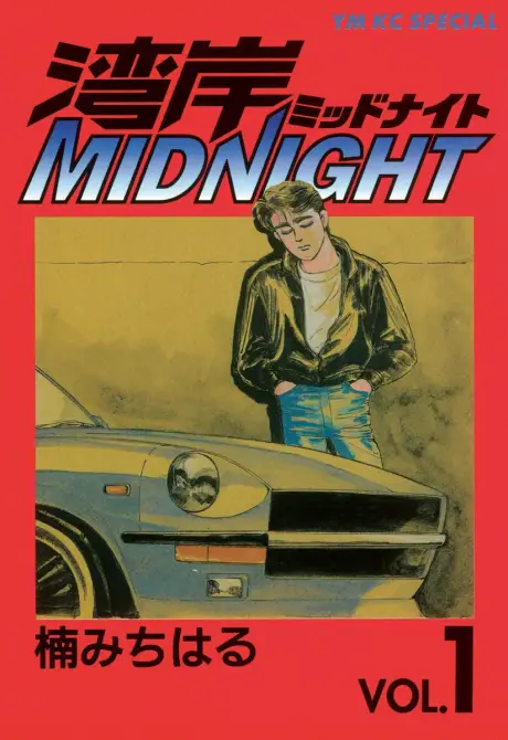 Poster resmi anime Wangan Midnight