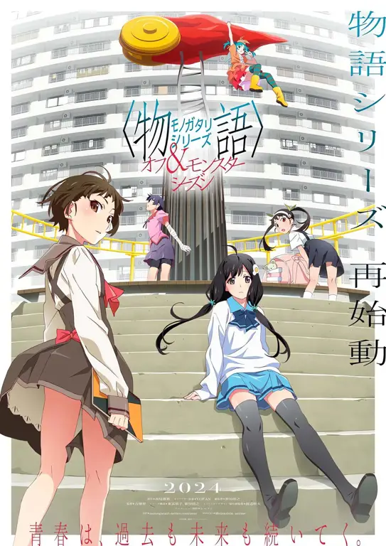 Poster seri Monogatari