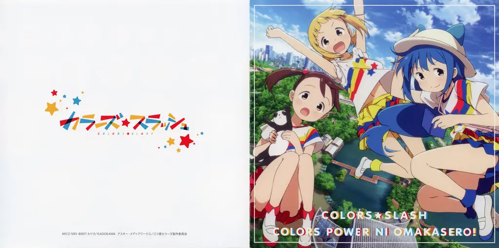 Adegan anime Mitsuboshi Colors yang menarik