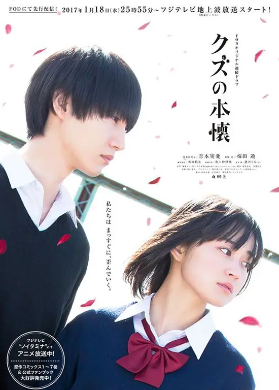 Adegan dari Kuzu no Honkai live action