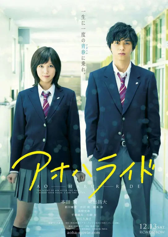 Adegan dari film Ao Haru Ride Live Action