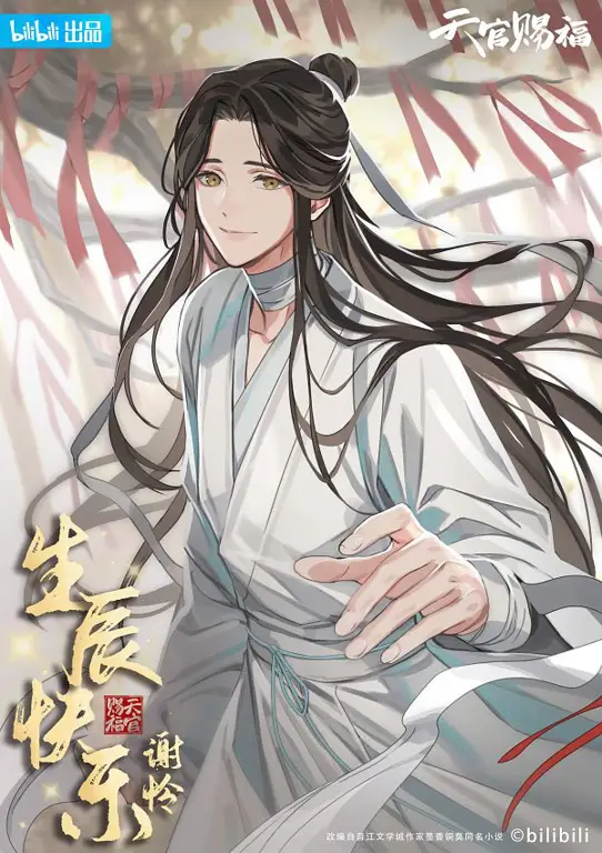 Gambar Xie Lian dari Tian Guan Ci Fu