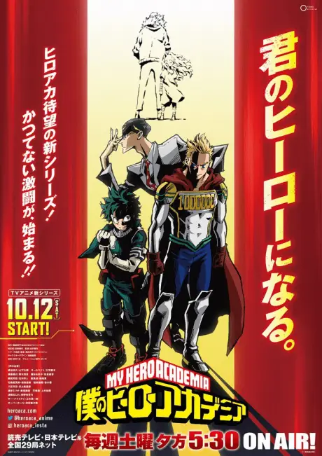 Gambar promosi My Hero Academia Season 4