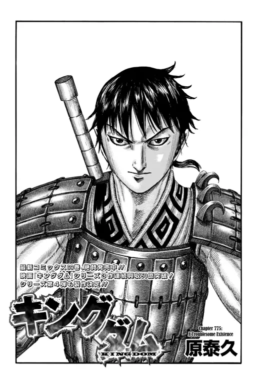 Gambar reaksi pembaca terhadap Kingdom manga 575