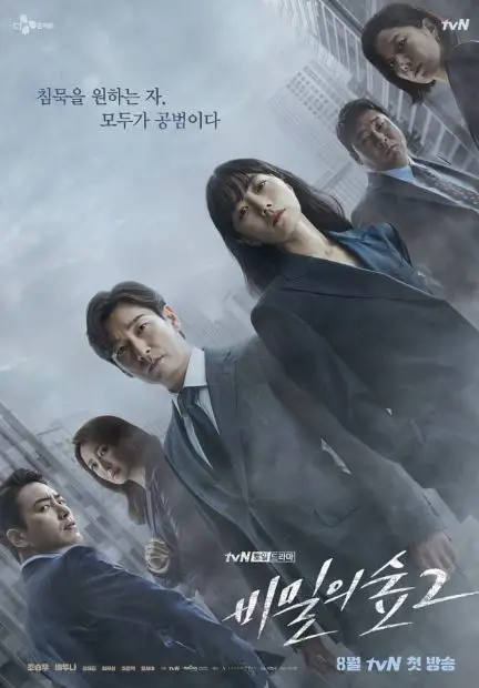 Review dan rating Secret Forest Gambar review drama Secret Forest