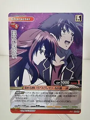 Gambar Rias Gremory dan Issei Hyoudou bersama