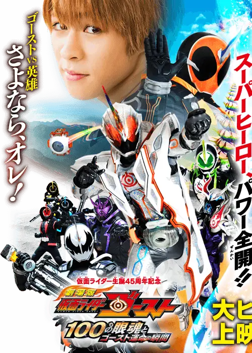 Adegan aksi Kamen Rider Ghost yang spektakuler