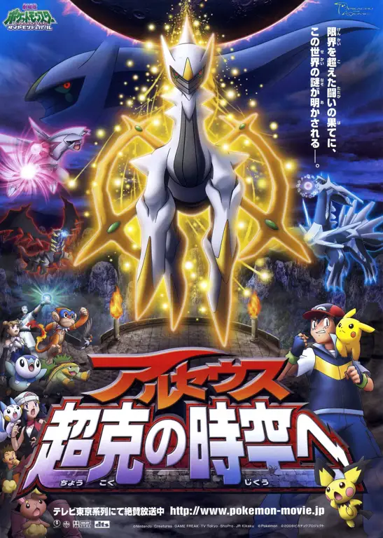 Cuplikan trailer Pokemon Horizons