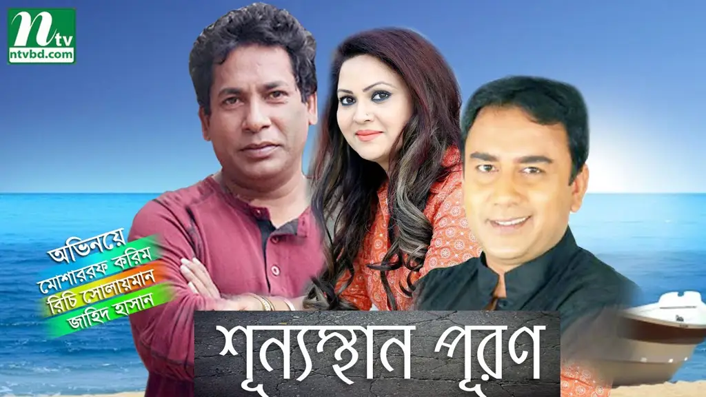 Drama populer di A Channel Bangladesh