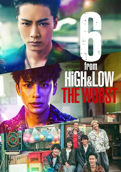 Sampul Blu-ray High & Low The Worst X