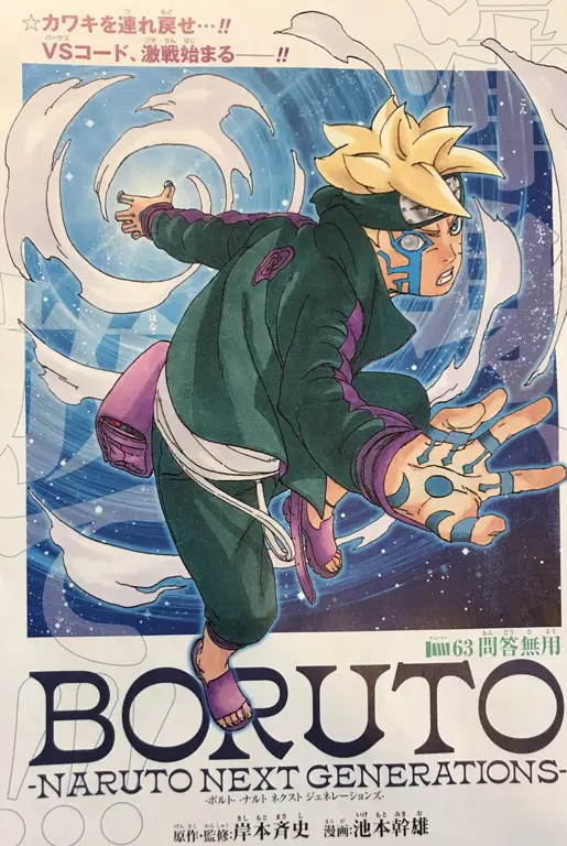 Sampul komik Boruto chapter 31