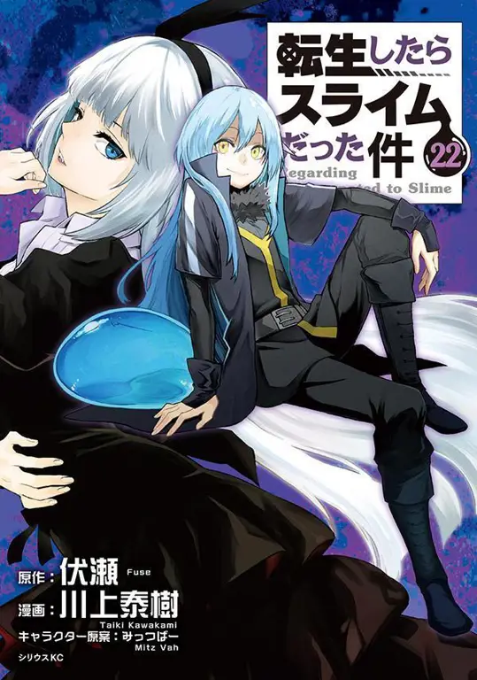 Sampul Light Novel Tensei Slime