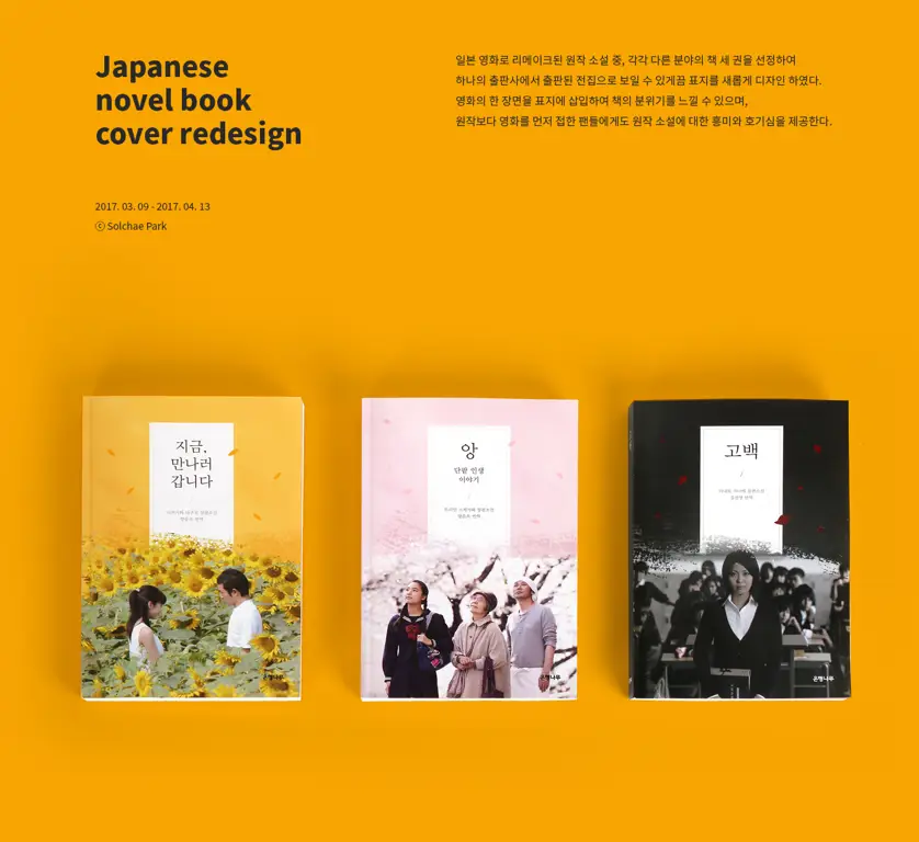 Sampul novel fantasi Jepang