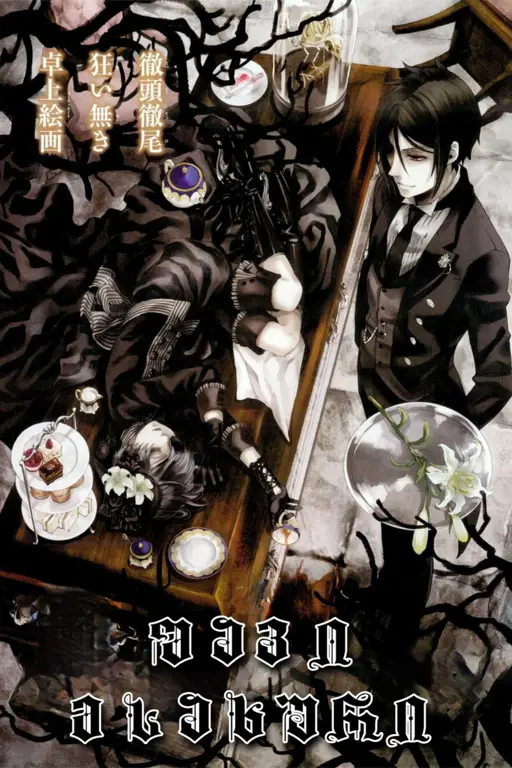 Sampul buku Black Butler: Book of Murders