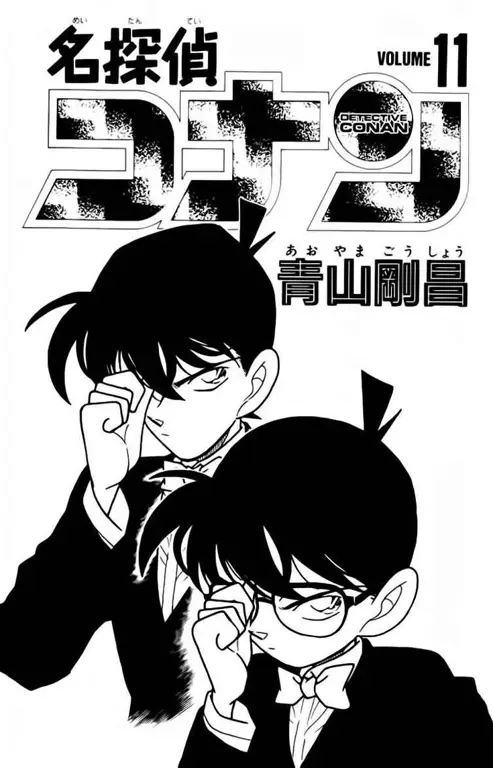 Sampul Chapter 1123: Petunjuk Tersembunyi Sampul Detective Conan Chapter 1123