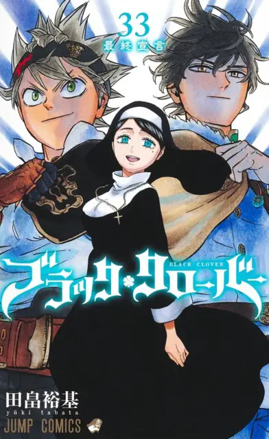 Sampul manga Black Clover chapter 155