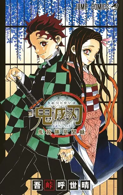 Sampul komik Kimetsu no Yaiba