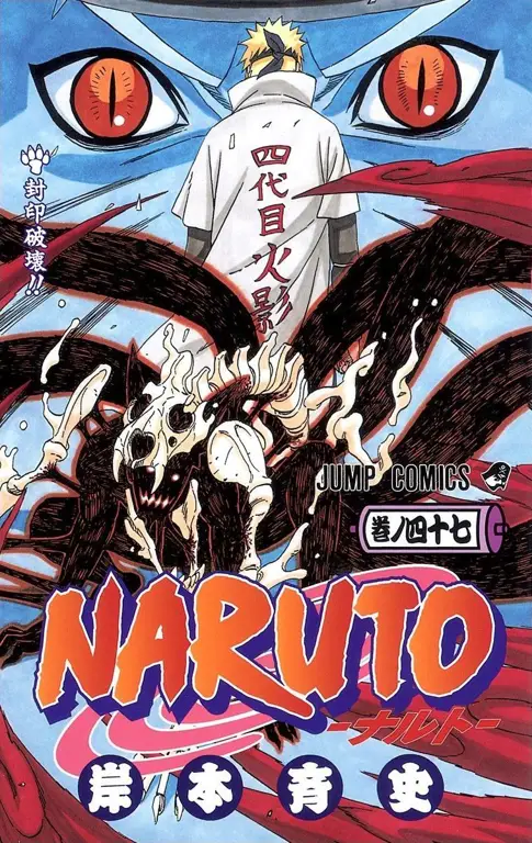 Sampul komik Naruto episode 2