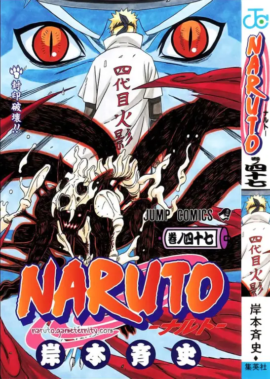 Sampul komik Naruto Bahasa Indonesia