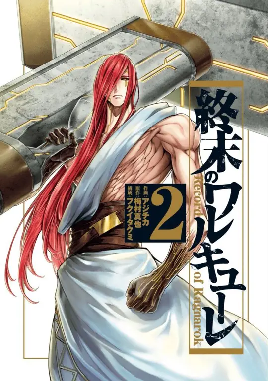 Sampul komik Shuumatsu no Valkyrie