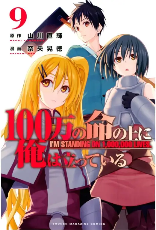 Sampul Manga 100 Man no Inochi